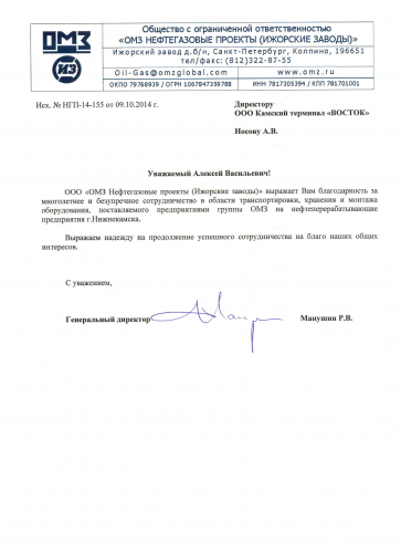 ОМЗ