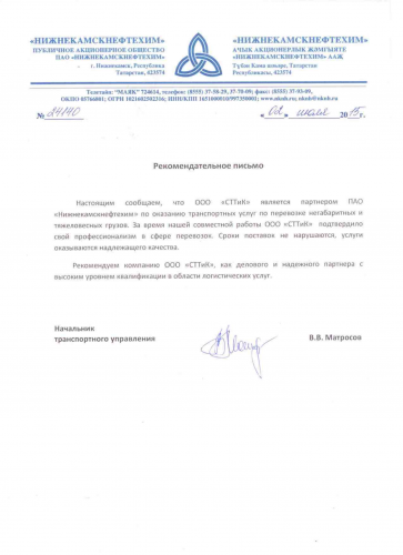 НКНХ